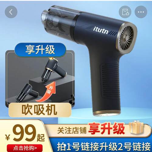 爱图腾车载吸尘器阿张推荐四合一无线大吸力吹吸一体家车两用神器