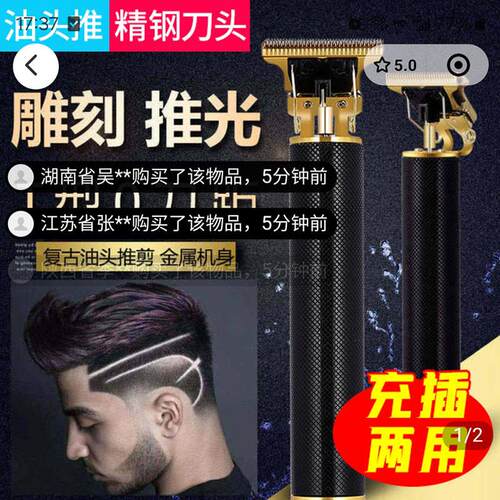 德国黑科技电推剪梦俪剃光头神器五合一多功能理发器雕刻油头推子
