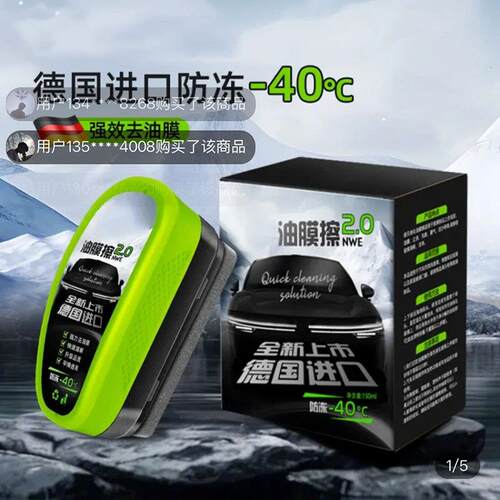 德国进口油膜擦2.0楷维好物汽车玻璃防冻海绵擦强效去污渍清洁剂