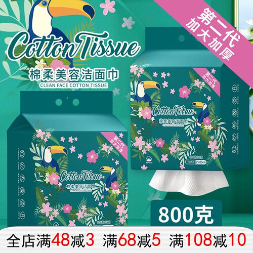 御玲姐洗脸巾加大加厚壁挂式