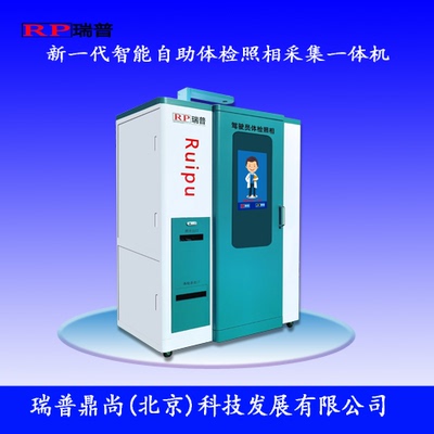 24小时无人自助拍照一体机快速