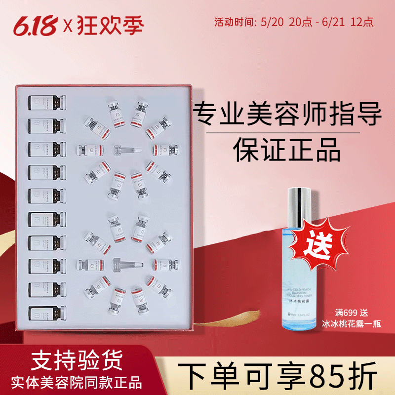 敏静正品臻颜肌底修护套盒冻干粉改善皮肤脆弱干燥美容院用