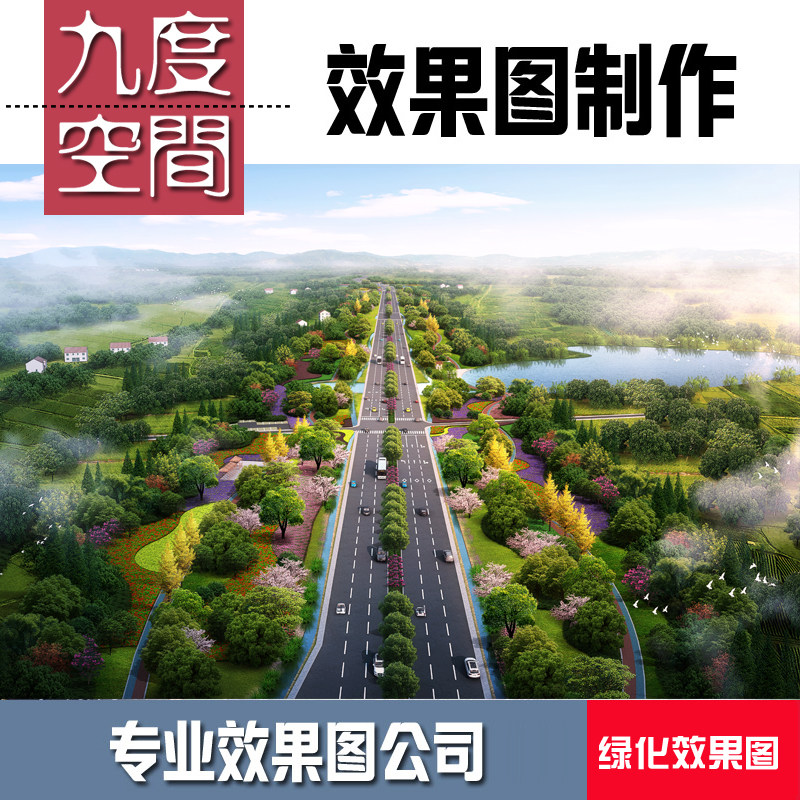 06道路绿化景观效果图制作 工厂 小区 桥梁 鸟瞰 园林 绿化效果图