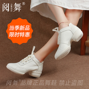 舞蹈鞋 成人跳舞鞋 真皮软底四季 女式 不累脚 广场舞鞋 阅舞新款
