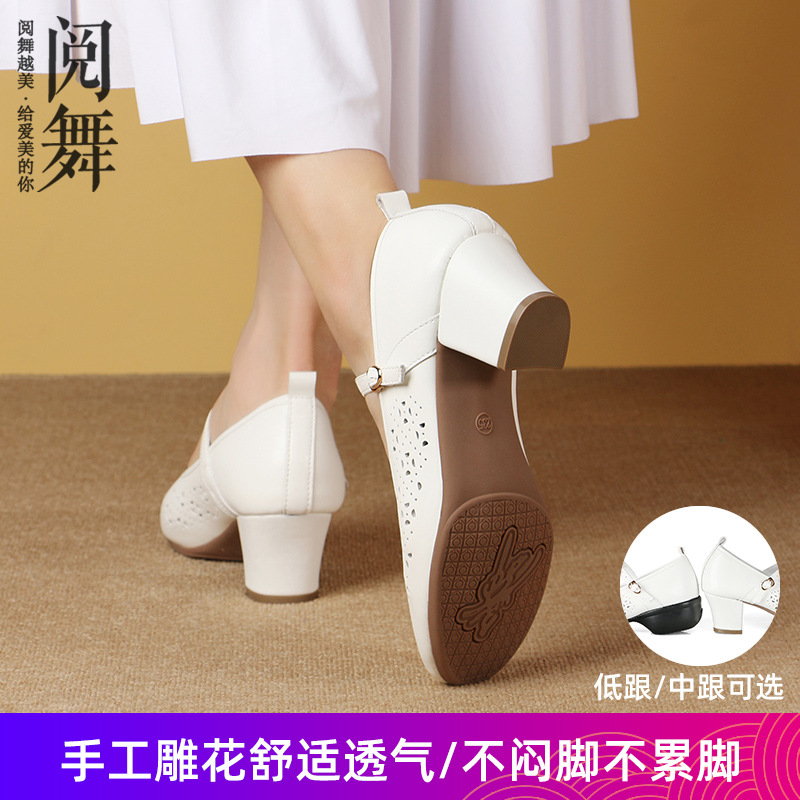阅舞中跟舞蹈鞋真皮广场舞女鞋软底白色时尚外穿水兵舞鞋跳舞鞋