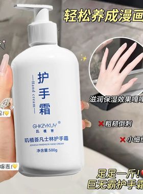 凡士林大瓶护手霜防干裂保湿
