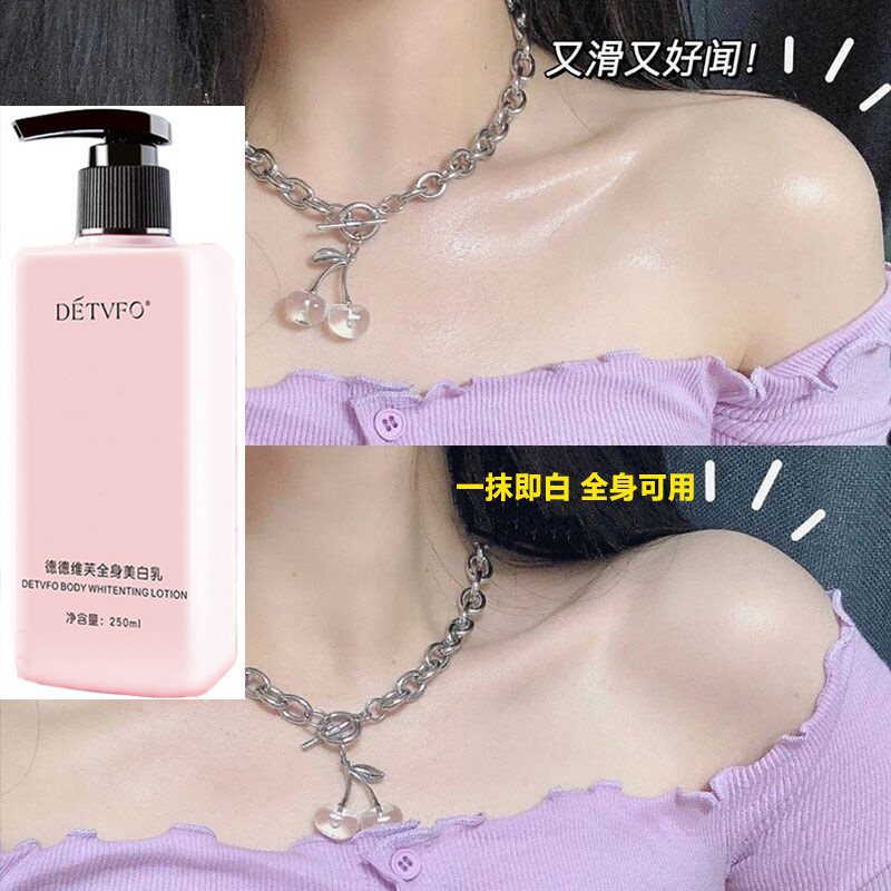 新娘亮白身体乳（新娘全身美白用什么）