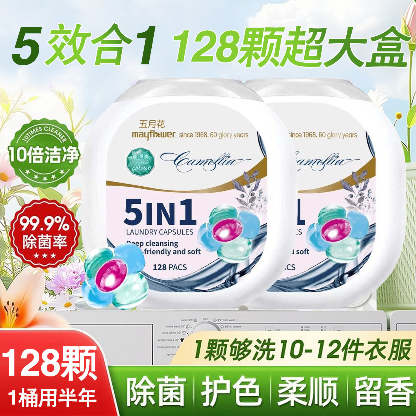 山姆超市洗衣凝珠留香珠