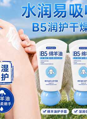 拍1发3绵羊油补水护手霜易吸收