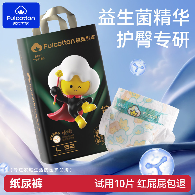 棉柔世家婴儿纸尿裤男女宝宝超薄透气干爽新初生儿专用尿不湿大码,婴童尿裤,拉拉裤/学步裤/成长裤正装,淘宝优惠券,粉丝福利购,淘宝优惠卷