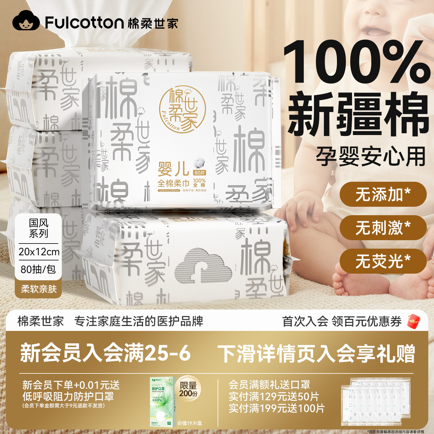 棉柔世家擦脸洁面婴儿棉柔巾一次性洗脸巾100%纯棉干湿两用洁面巾