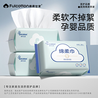 棉柔世家抽取式棉柔巾加厚新生宝宝手口专用洗脸巾干湿两用洁面巾