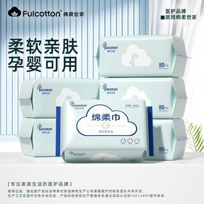 棉柔世家孕婴品质0添36包洗脸巾