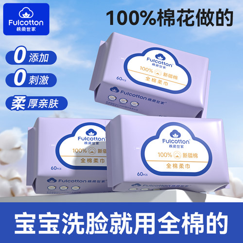 棉柔世家婴儿纯棉洗脸巾棉柔巾