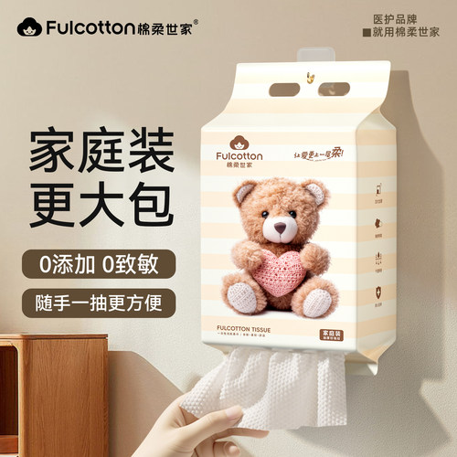 棉柔世家洗脸巾悬挂式一次性洗脸巾擦脸不掉毛加大加厚擦脸洁面巾