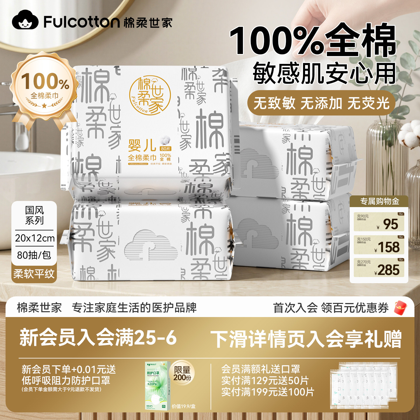 棉柔世家擦脸洁面婴儿棉柔巾一次性洗脸巾100%纯棉干湿两用洁面巾