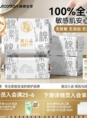 棉柔世家擦脸洁面婴儿棉柔巾一次性洗脸巾100%纯棉干湿两用洁面巾