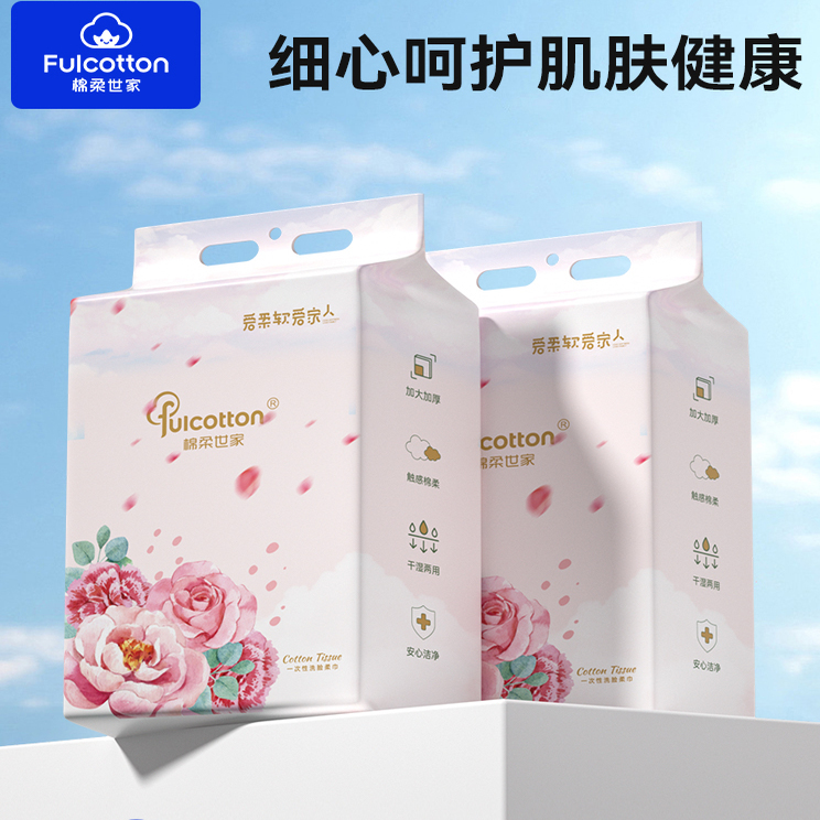 棉柔世家悬挂式洗脸巾150
