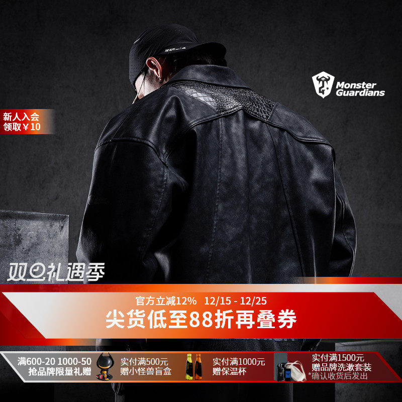 MonsterGuardians皮衣外套