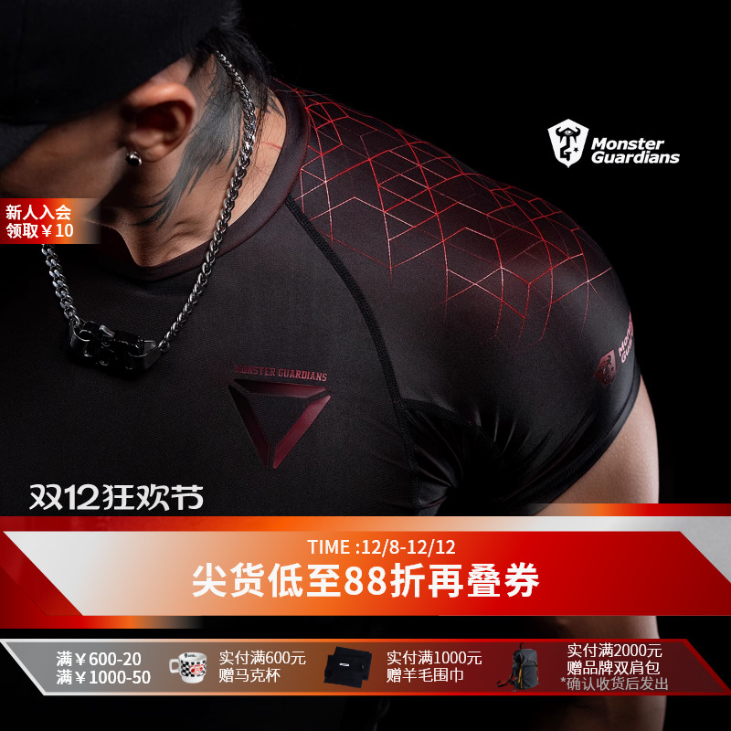 MonsterGuardians运动紧身T恤