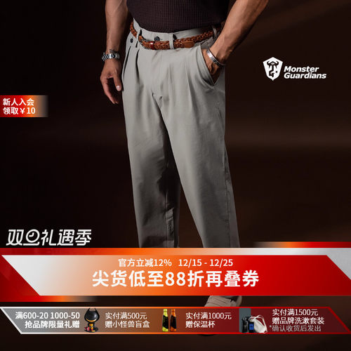 MonsterGuardians西装长裤