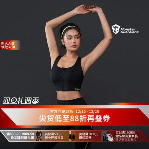 MonsterGuardians运动文胸