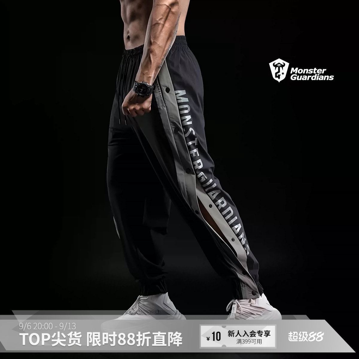 MonsterGuardians薄款运动长裤图片
