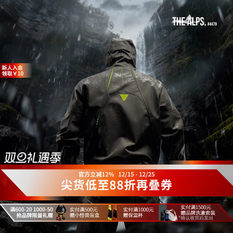 MonsterGuardians防水夹克