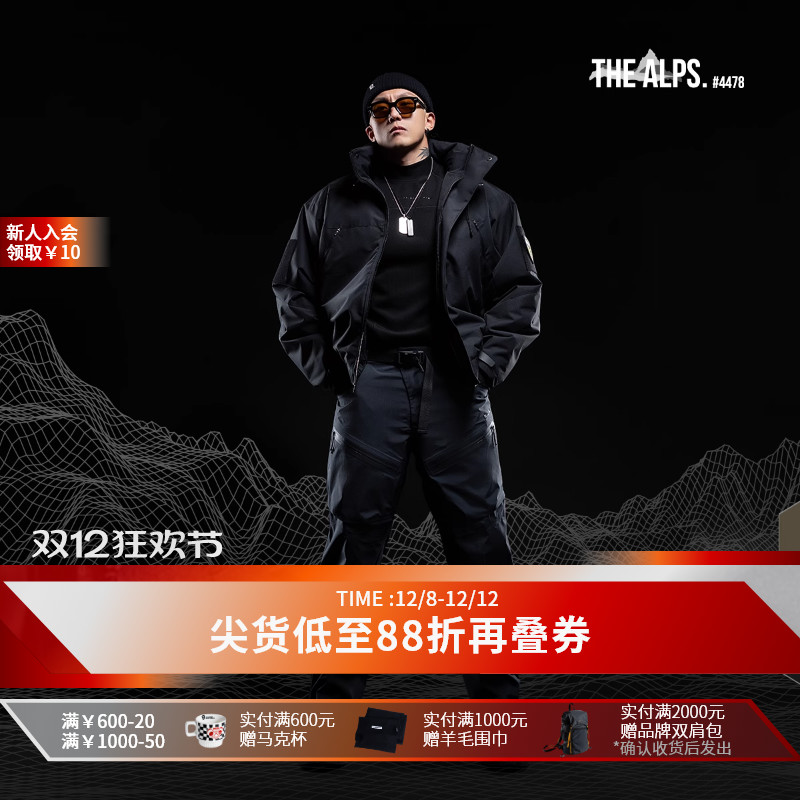 MonsterGuardians运动棉服