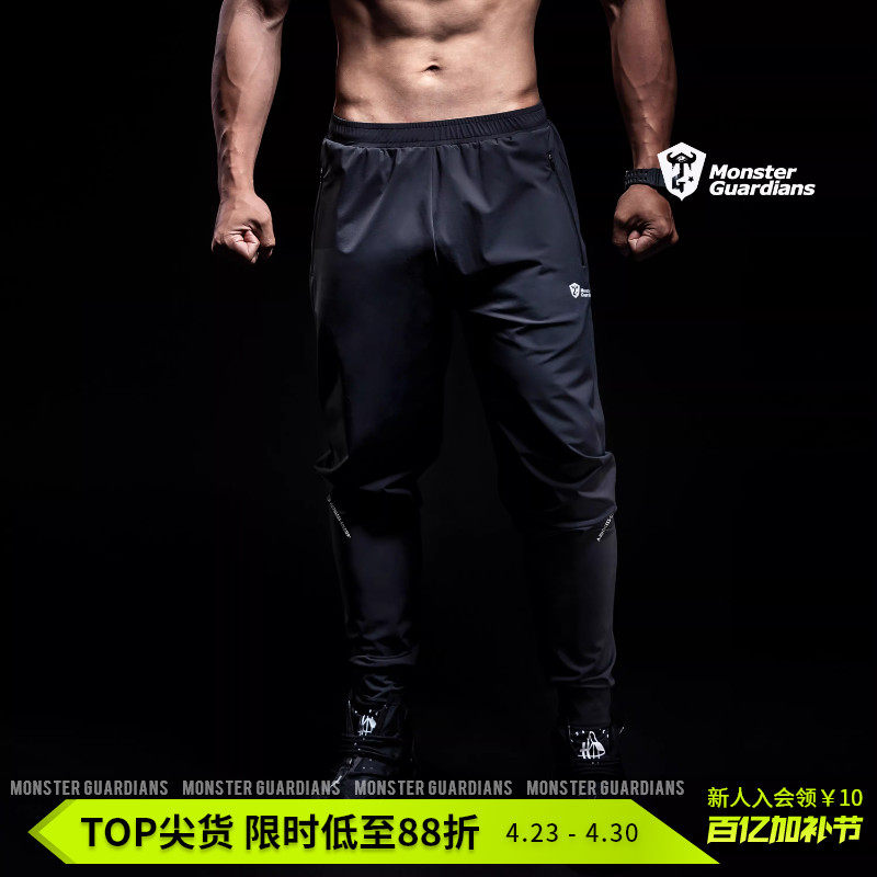 Monster Guardians 弹力透气运动长裤男 修身轻薄透气训练健身裤