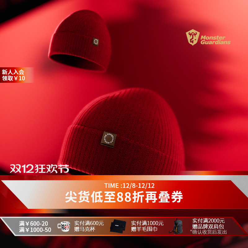 Monster Guardians品牌定制马年限定红色羊毛针织保暖运动冷帽