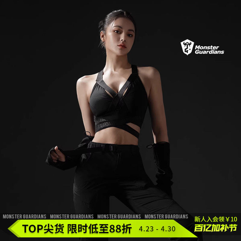 Monster Guardians 至臻系列女子360度弹力织带机能风运动文胸