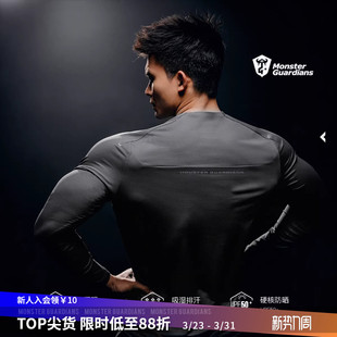 Monster Guardians极点科技系列男吸湿排汗训练速干防晒运动长袖