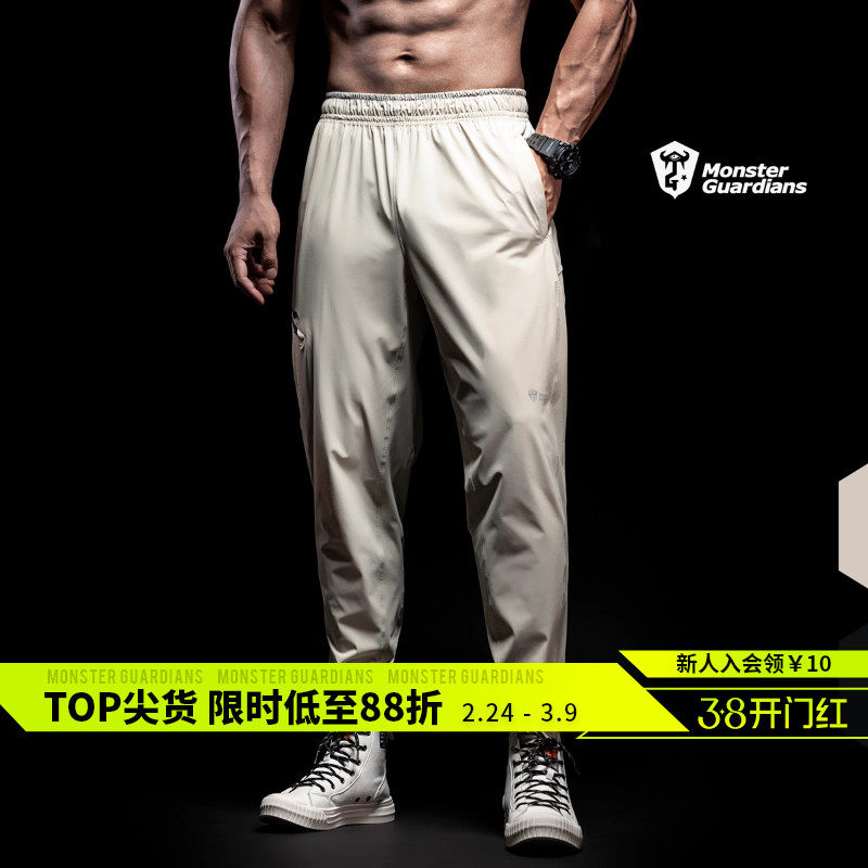Monster Guardians 高弹吸湿透气轻薄束脚长裤训练健身运动裤子夏