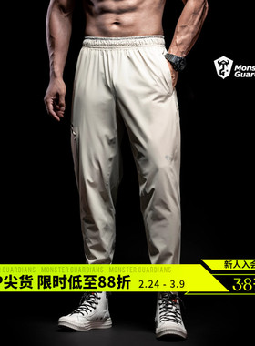 Monster Guardians 高弹吸湿透气轻薄束脚长裤训练健身运动裤子夏