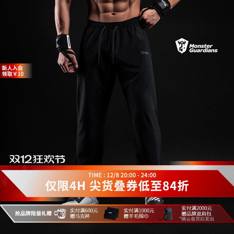 MonsterGuardians运动长裤