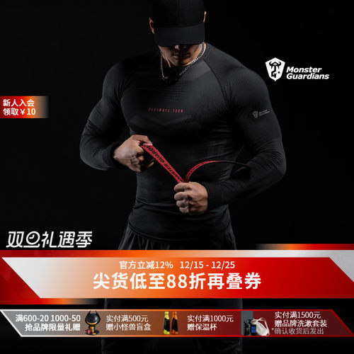 MonsterGuardians运动紧身衣