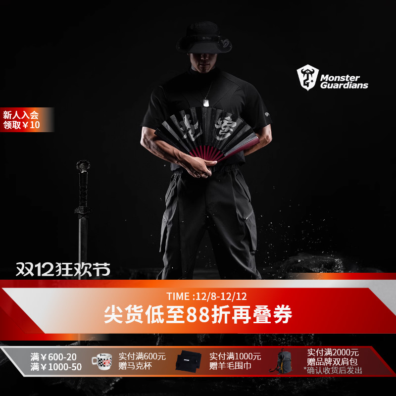 MonsterGuardians运动长裤