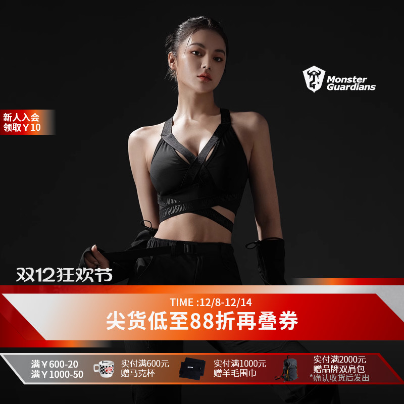 MonsterGuardians运动文胸