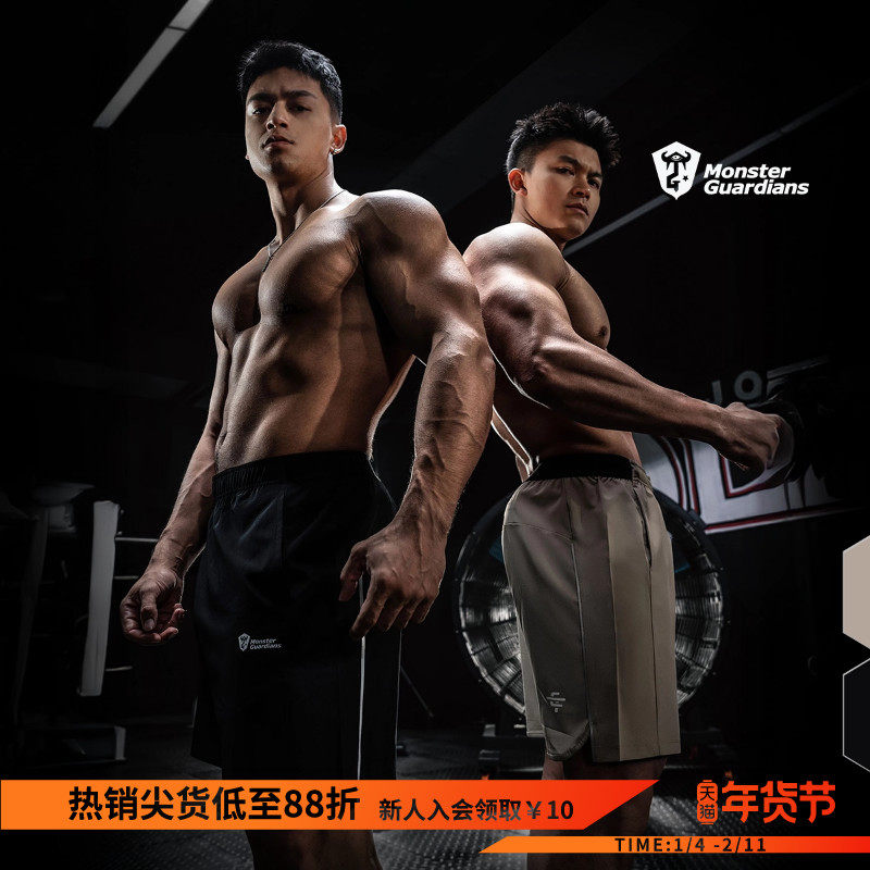 Monster Guardians极点科技系列吸湿速干四分训练运动健身短裤男,运动服/休闲服装,运动中长裤／短裤,淘宝优惠券,粉丝福利购,淘宝优惠卷