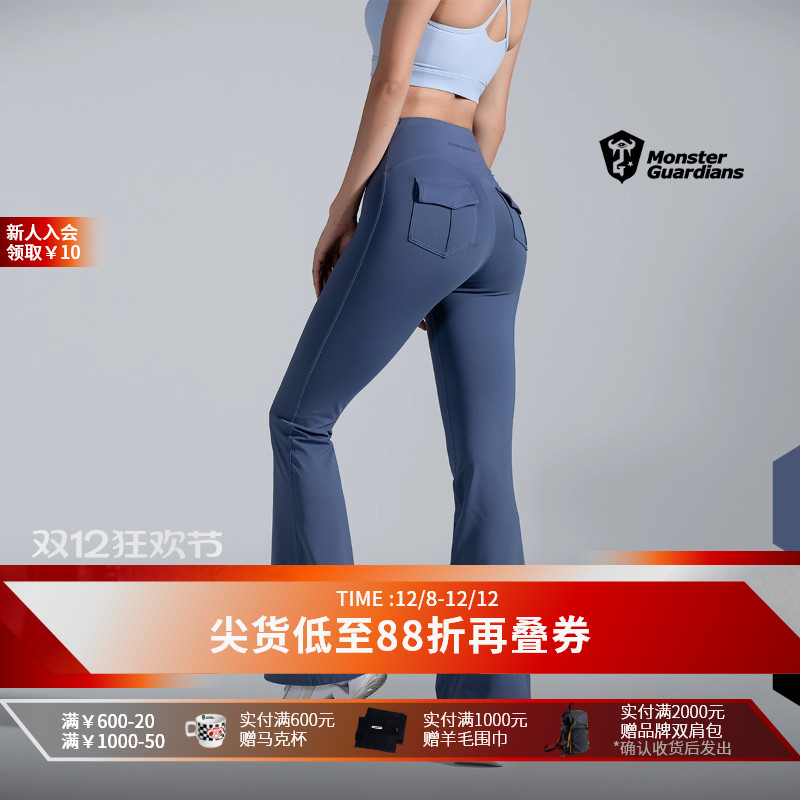 MonsterGuardians喇叭长裤