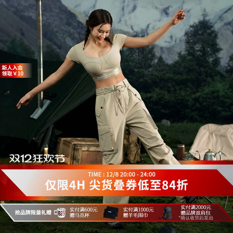 MonsterGuardians运动工装裤