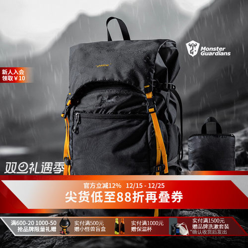 MonsterGuardians运动双肩包