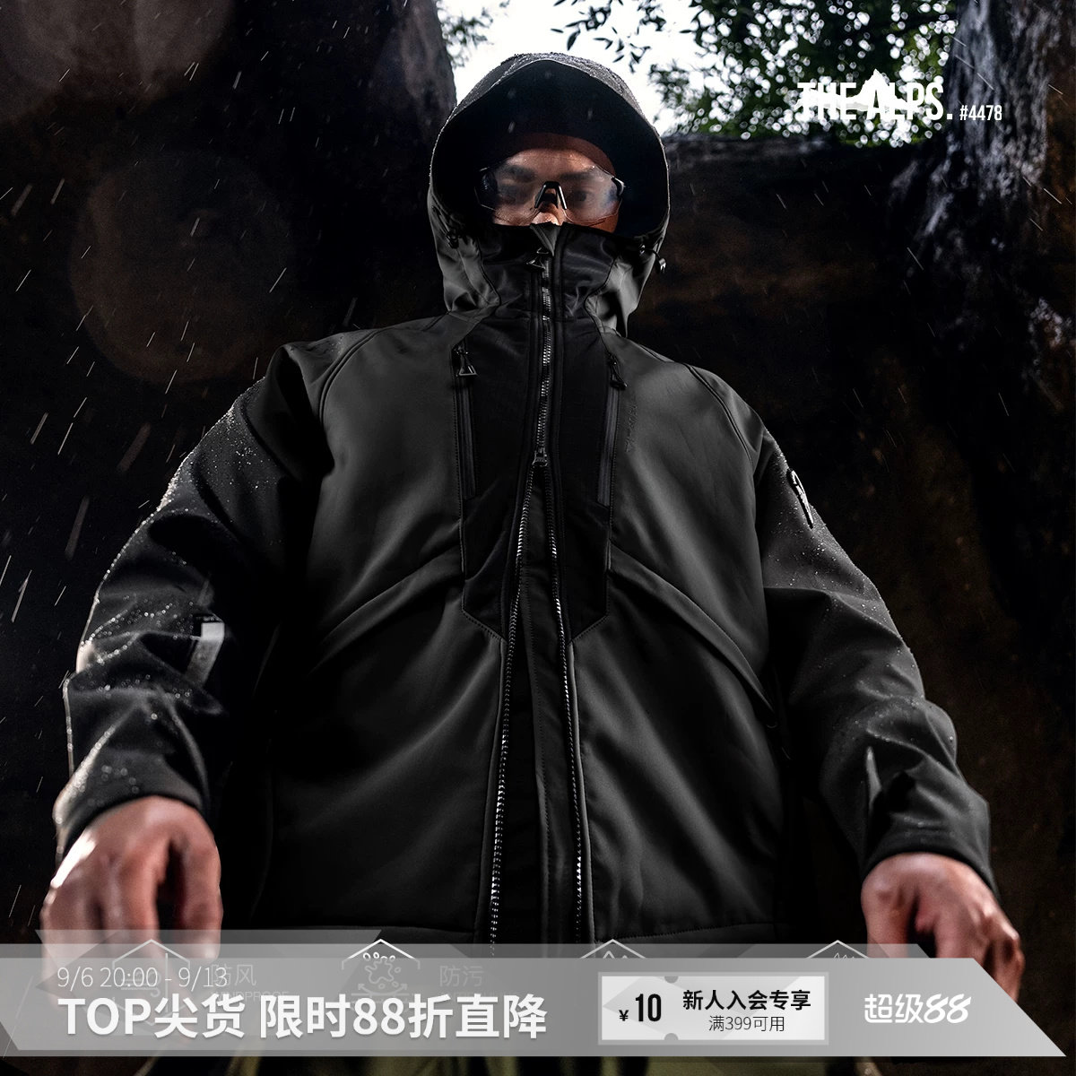 MonsterGuardians运动夹克外套图片