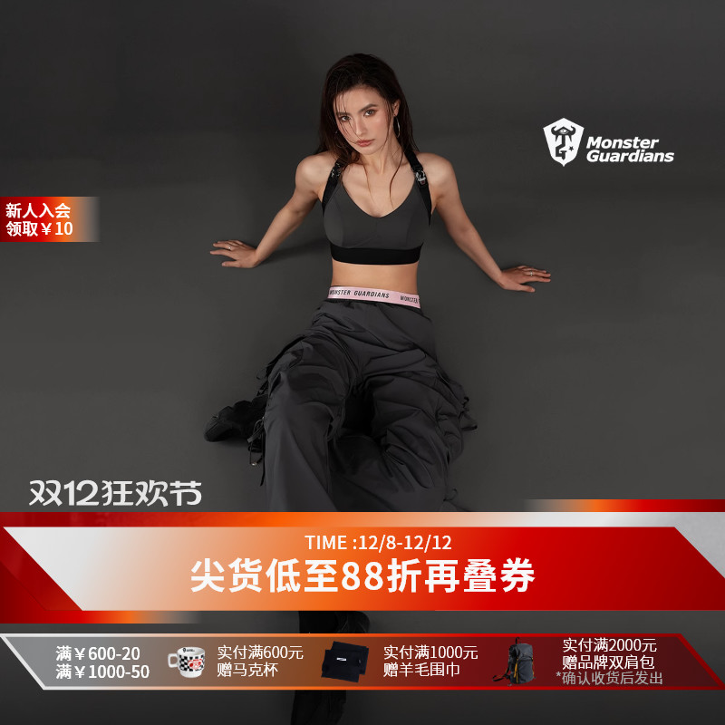 MonsterGuardians运动工装裤