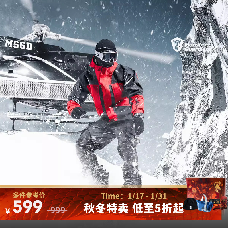 Monster Guardians 男子冬季户外高领保暖黑红拼接防风防水滑雪服