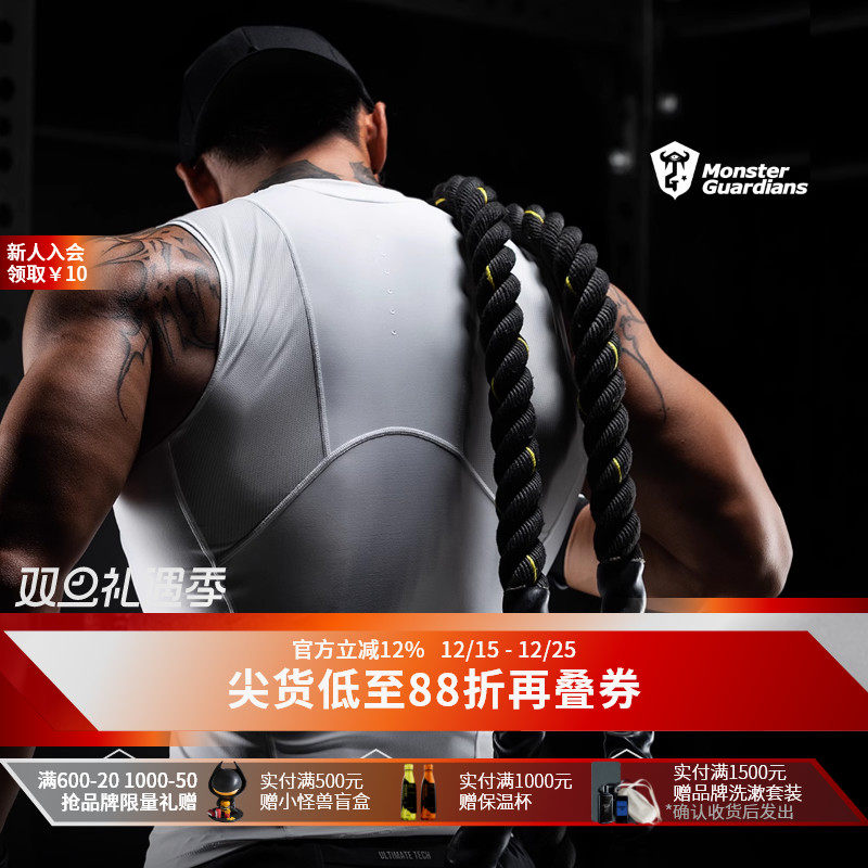 MonsterGuardians运动背心