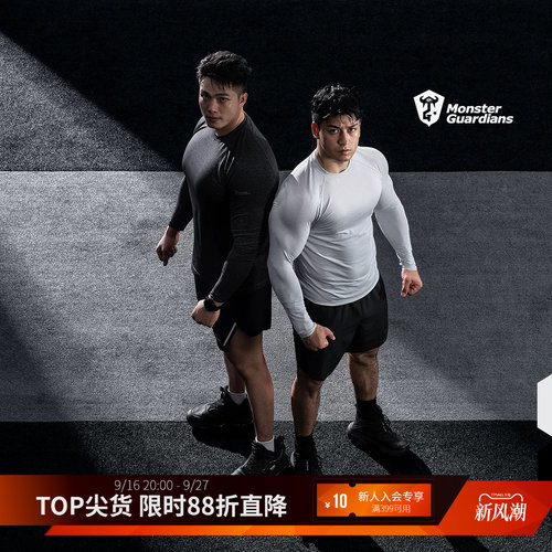 MonsterGuardians运动训练长袖