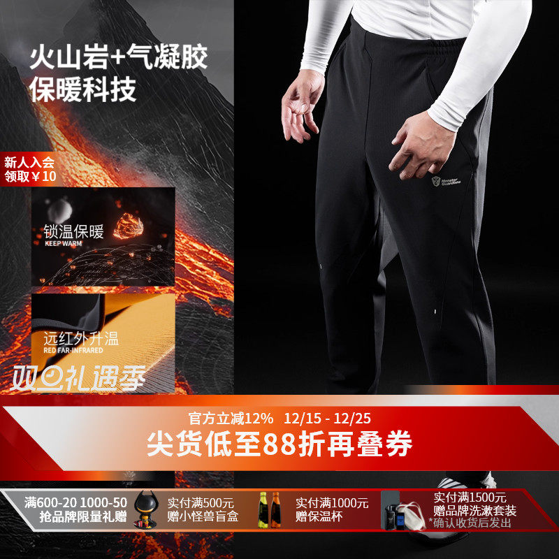 MonsterGuardians运动长裤