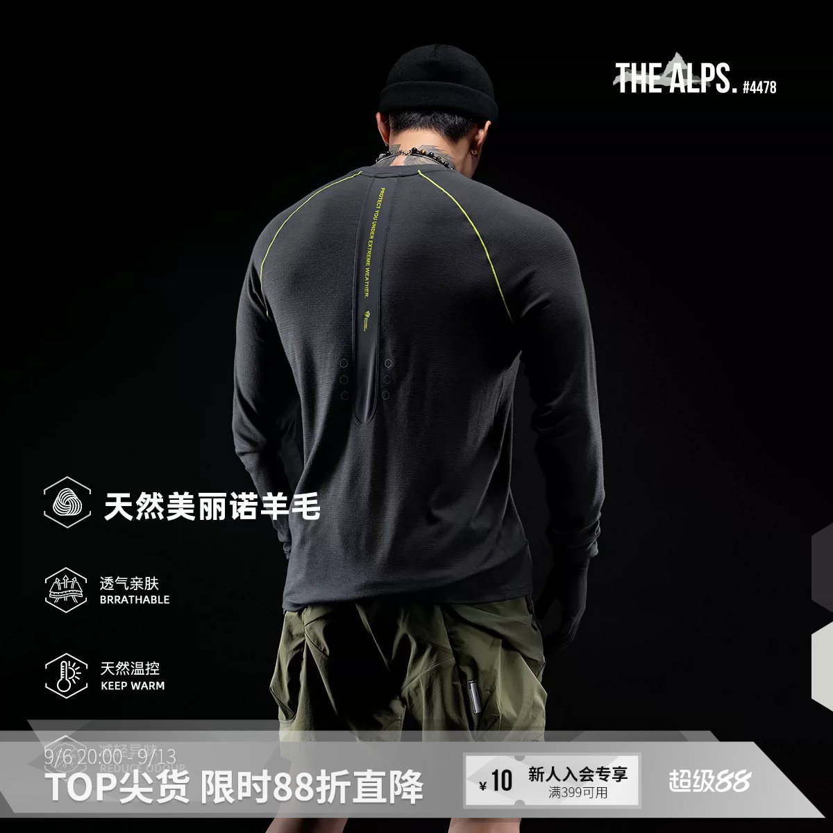 MonsterGuardians运动长袖图片